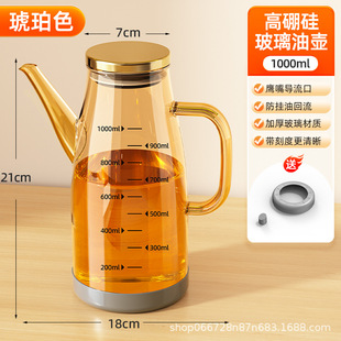 油专用不挂油 玻璃油壶厨房用品食品级家用高硼硅油瓶酱油醋调料装