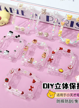 可爱公仔适用于小天才儿童电话Z10手表Z9/Z8少年版/Z7保护壳Z1Z6p