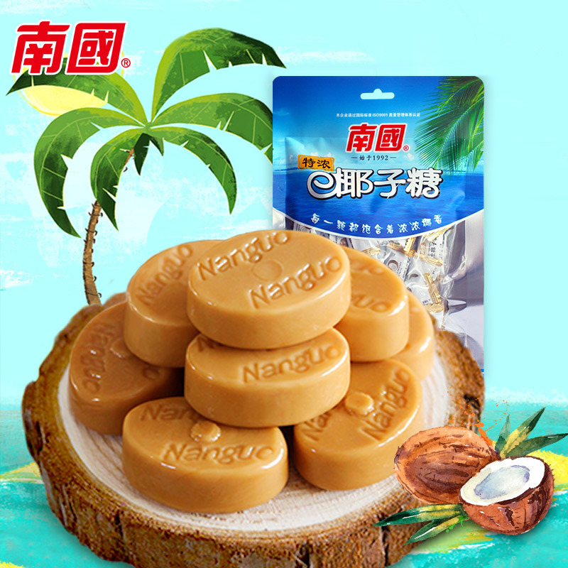 海南特产 南国食品 特浓椰子糖200g 椰奶糖特制硬糖果零食喜糖