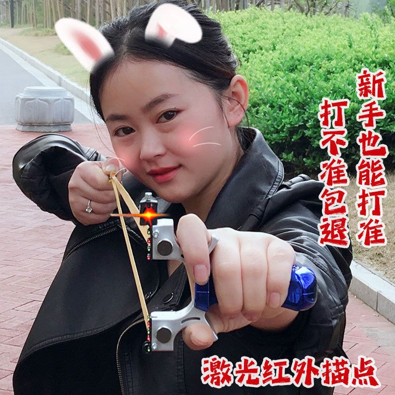 弹弓高精度激光大威力快压精准扁皮筋户外成年人竞技强力弹工专用