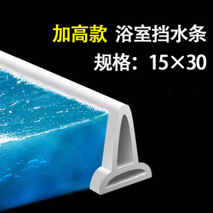 挡水条 浴室挡水隔板条加高卫生间厨卫防水门槛隔水条洗澡间自粘款