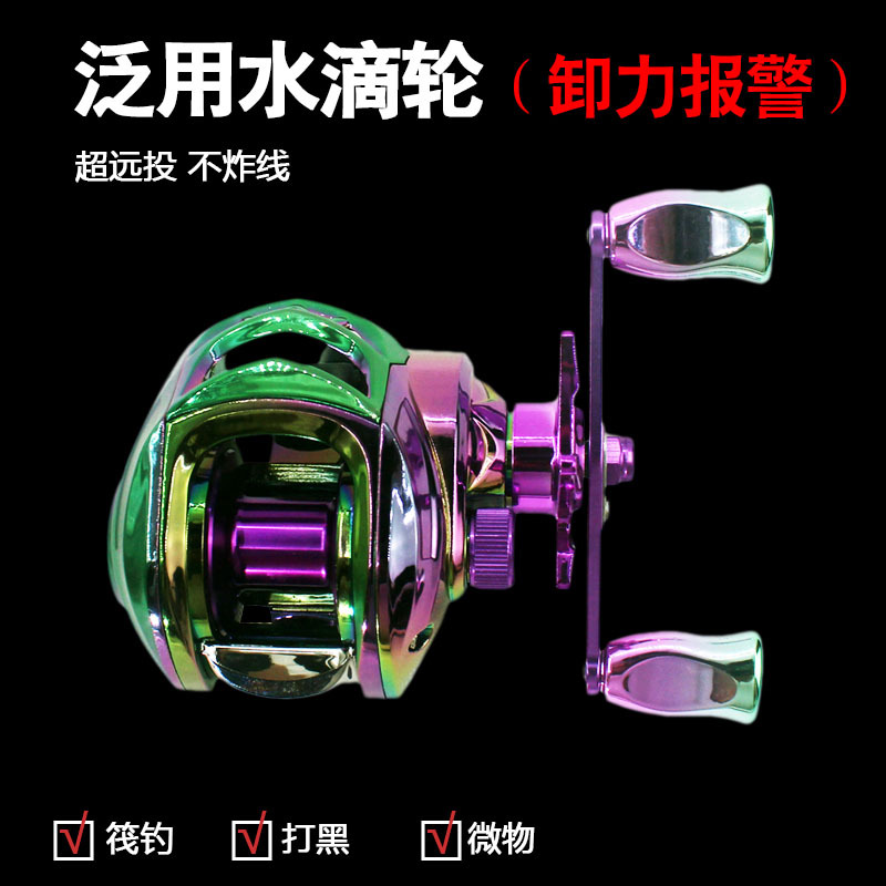 炫彩水滴轮路亚鱼线轮打黑10轴户外双线杯微物磁力刹车运动