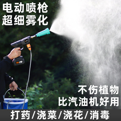 新款电动喷雾器农用家用小型打药机高压喷枪打农药喷水雾洗车神器