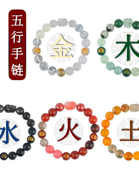 五行貔貅火属性手串喜用火缺火补火天然水晶多宝玛瑙吉祥手链