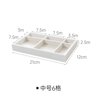 高档绒布首饰收纳盒精致饰品托盘项链耳环戒指梳妆台抽屉内置分隔