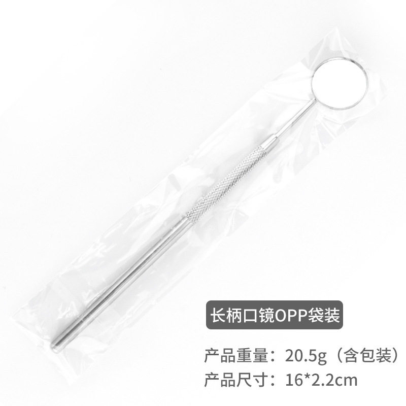 看牙镜牙医看牙的小镜子口腔内窥镜牙科口镜牙齿镜家用照牙镜检查