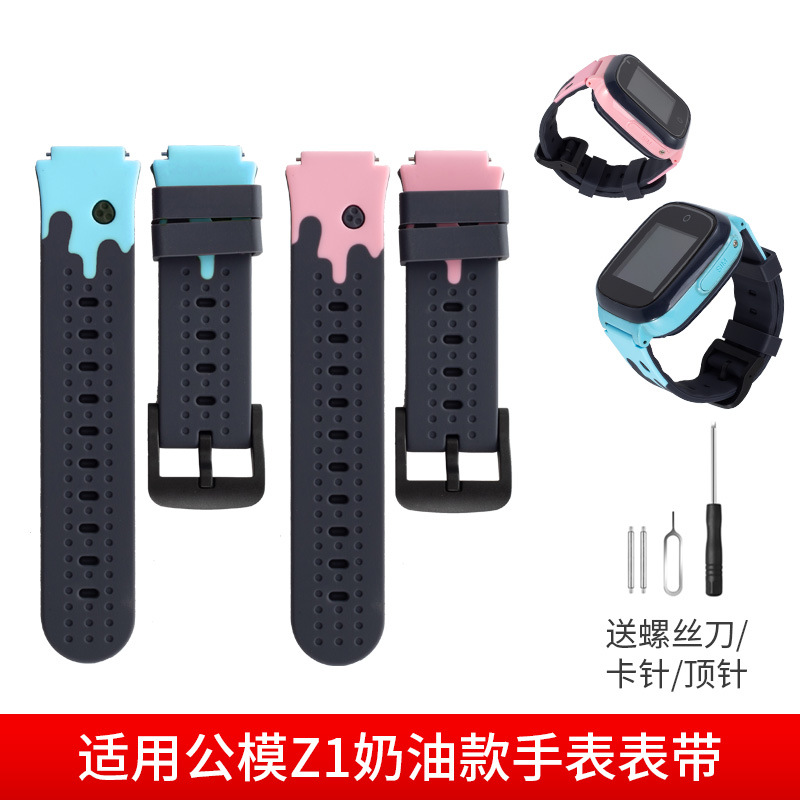 适用于于儿童电话手表咪咪兔古讴卡好乐普小霸王等品牌接口16MM表