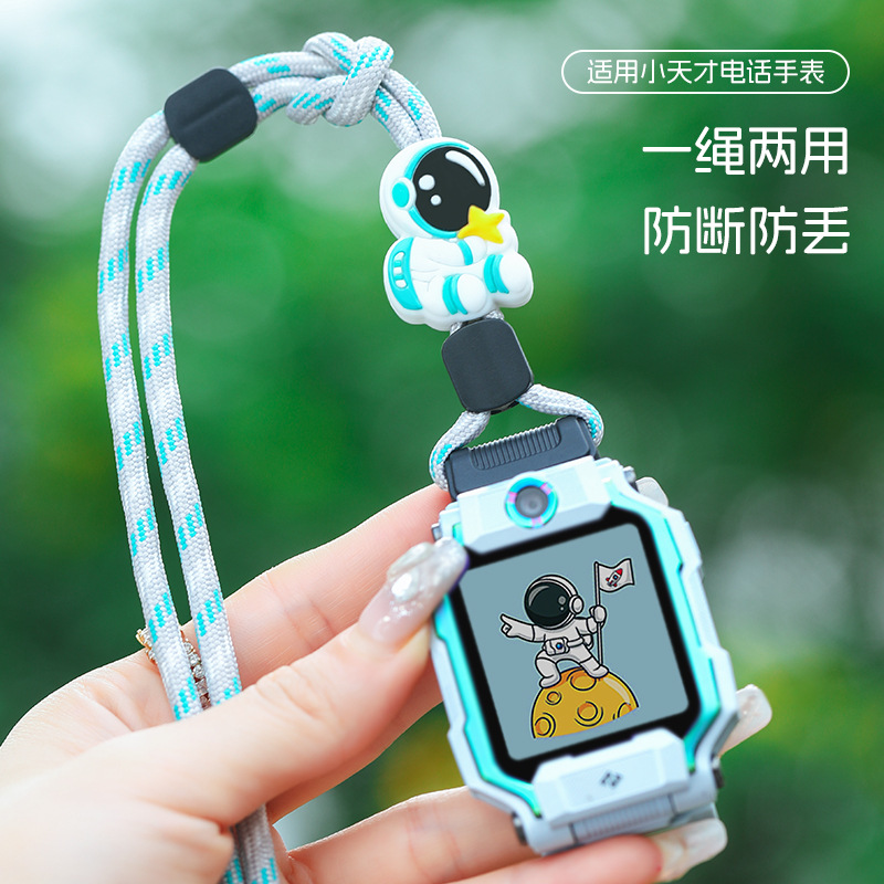 适用于小天才电话手表挂脖Z9尼龙卡通套绳z8/z7/d2/d3/z6表带保护