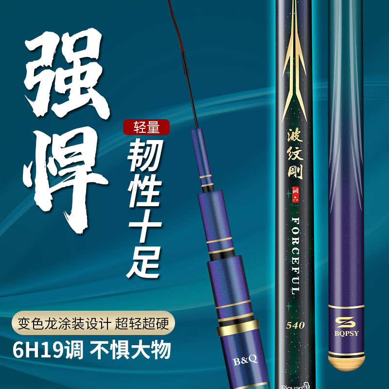 波纹刚黑坑鱼竿超轻超硬钓鱼竿19调台钓6h大物杆 碳素鱼竿