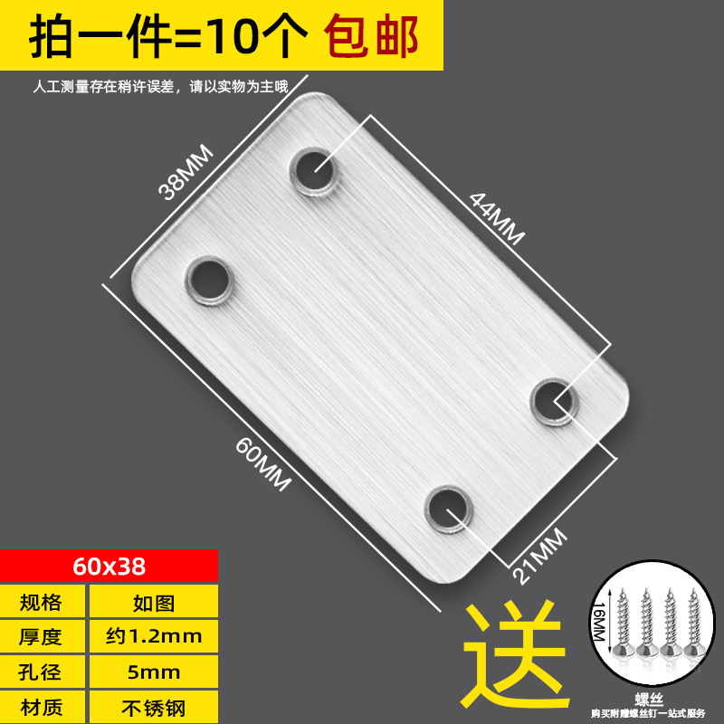 不锈钢角码90度直角平面l型t型家具桌椅窗户木门连接片固定l形t形