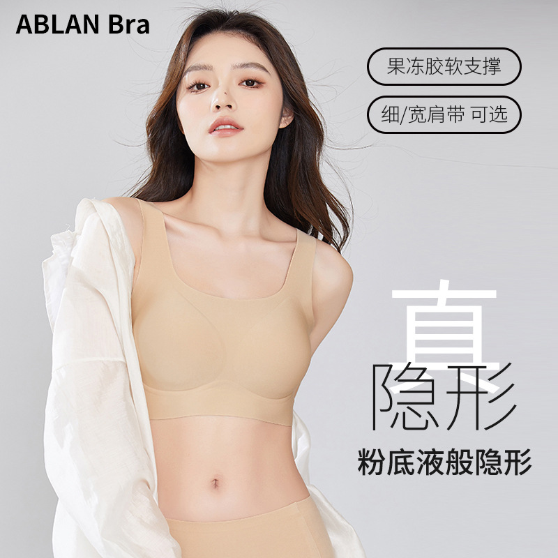 无痕粉底液内衣女春夏特调深肤色一体肉色女士薄款隐形不透色文胸