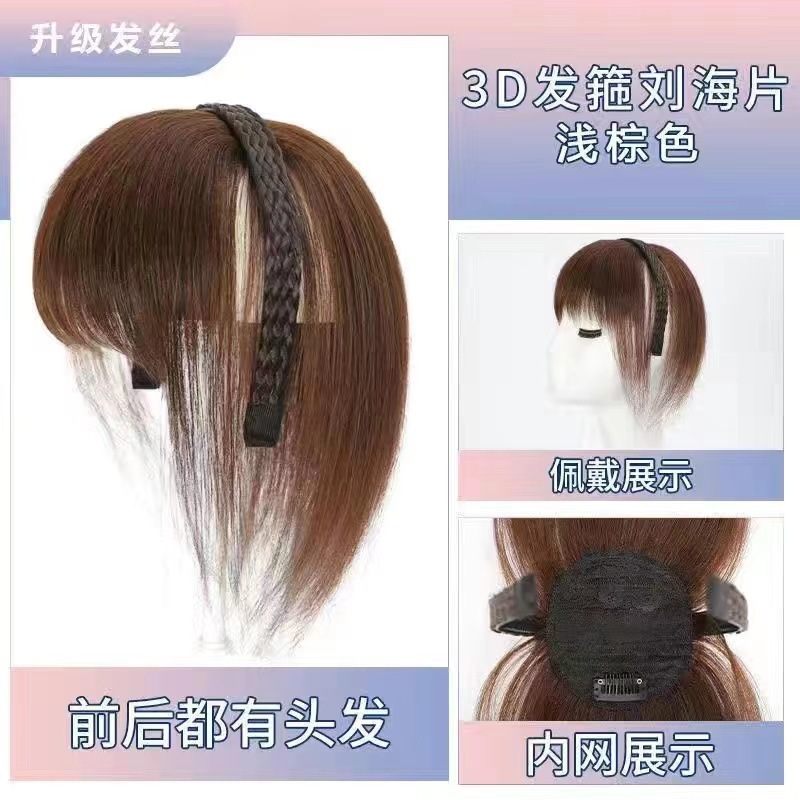 假刘海一体发箍补发块女发头箍增发量自然前额头顶遮发缝白发头帘