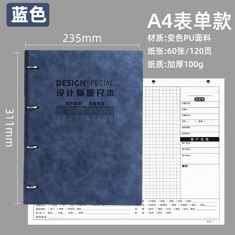 皮面量房本活页设计师量尺本测量专用本a4笔记本子室内装修设计草