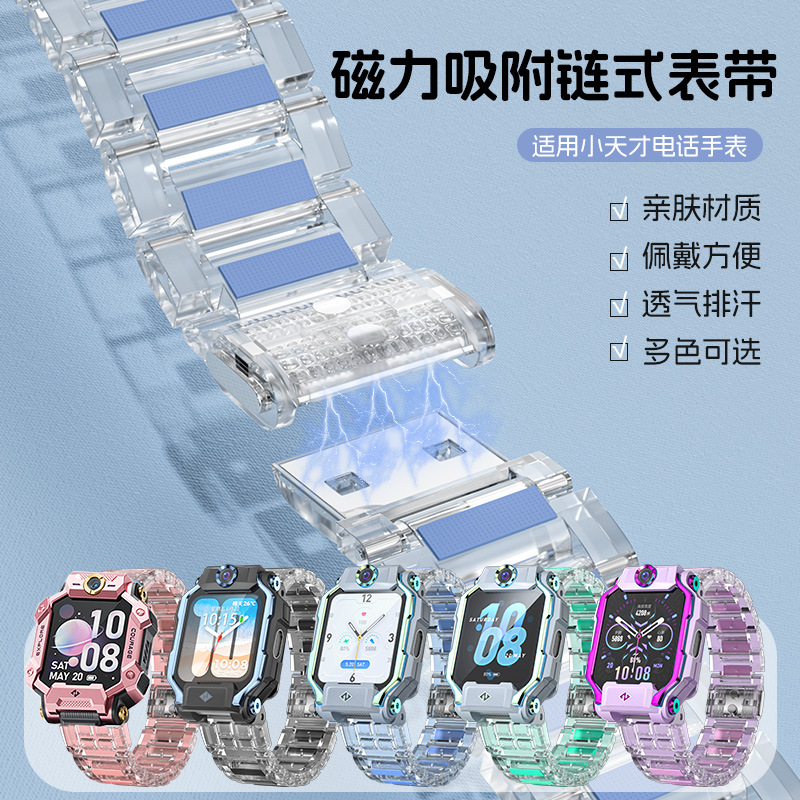 【磁吸冰透】适用于小天才手表Z8/Z9表带Z6pro/Z8A/Z7/Z6/D2/D3加
