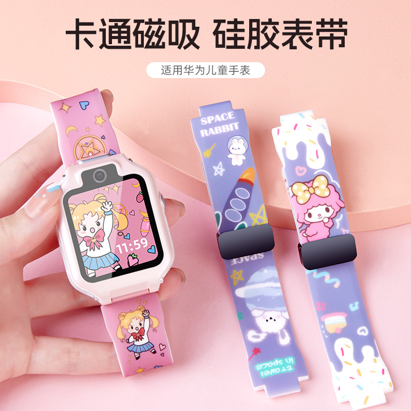 适用于华为儿童电话手表5x表带强力磁吸卡通印花硅胶5xpro手腕带