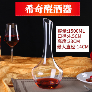 欧式 创意分酒壶快速分酒器 水晶红酒醒酒器套装 家用玻璃葡萄酒个性