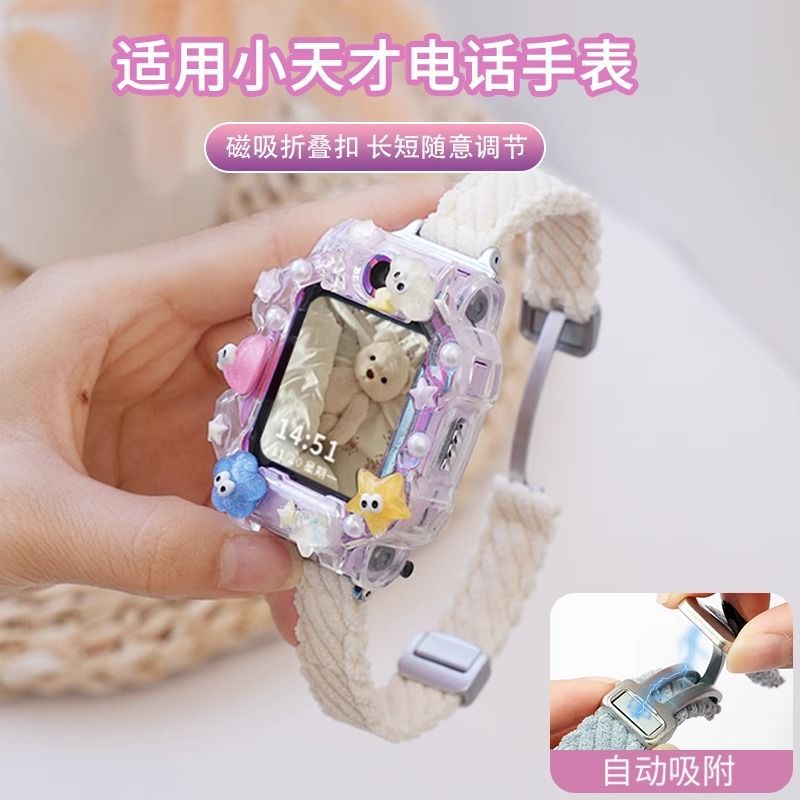 适用于小天才儿童电话手表表带z9/z8/z7s/z6a毛线磁吸扣q1a/q2/d2