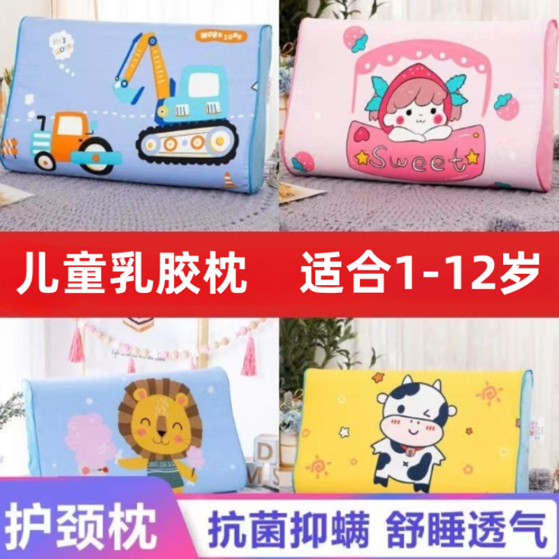 儿童乳胶枕头泰国卡通枕芯幼儿园宝宝枕护颈枕按摩枕