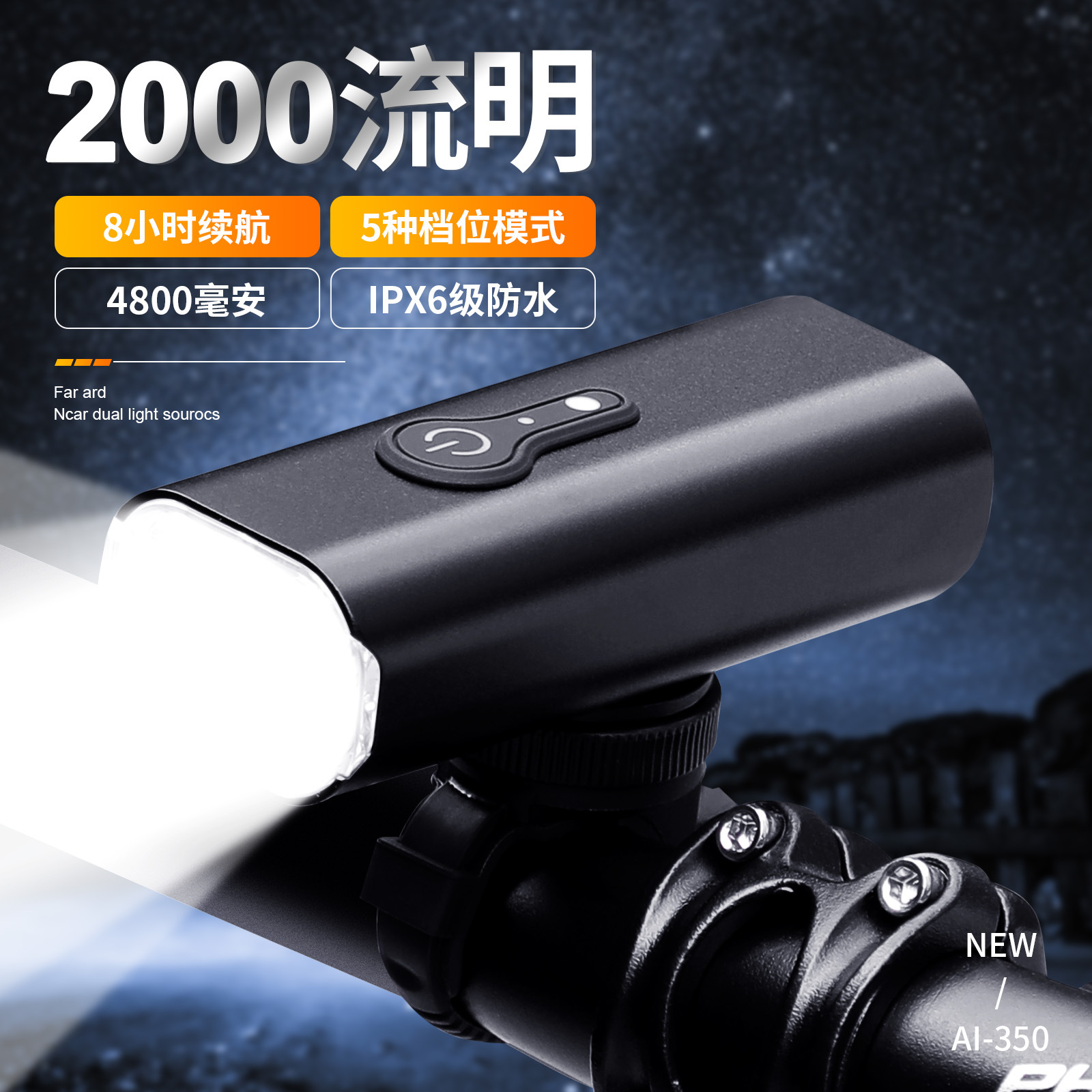 自行车前灯单 高流明六灯珠夜骑灯强光手电筒USB2000流明