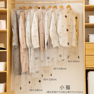 家用衣物防尘罩透明塑料一次性衣服立体收纳袋西服大衣收纳罩2M