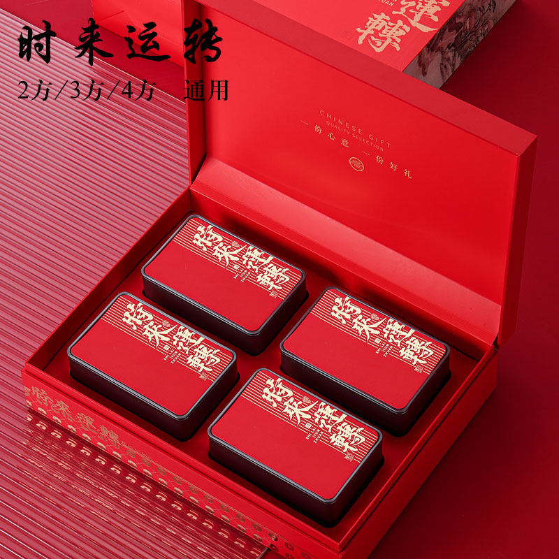 中秋茶叶包装盒空盒红茶岩茶绿茶乌龙茶单枞通用茶叶罐空礼盒