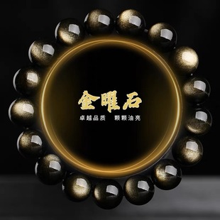 天然金手链双金眼男女情侣款单圈18子特级跑环手持黑手串