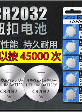 CR202纽扣电池V电脑主板电子称CR2025汽车钥匙遥控锂电池CR2016