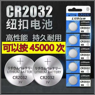 CR202纽扣电池V电脑主板电子称CR2025汽车钥匙遥控锂电池CR2016