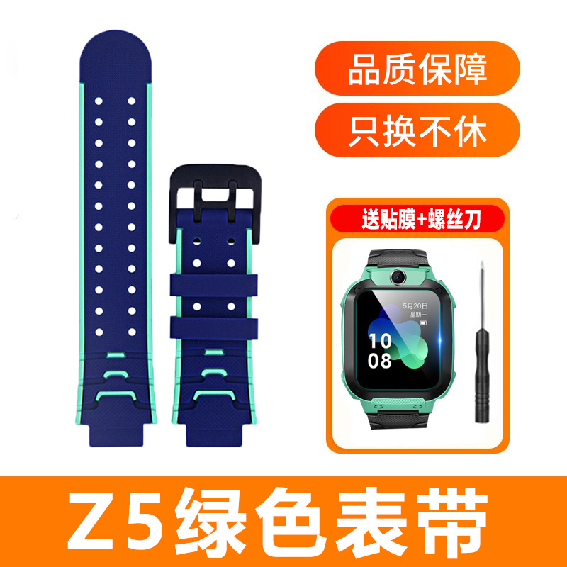 适用于小天才电话手表表带Z5/Z5q儿童硅胶腕带Z5a透气表链配件五