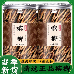 槟榔新果正品散装官方旗舰店冰郎宾榔烟果槟郎湖南枸杞冰榔批发