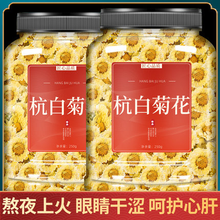 杭白菊花官方旗舰店胎菊桐乡特级正宗500克g简装白菊花茶非抗白菊