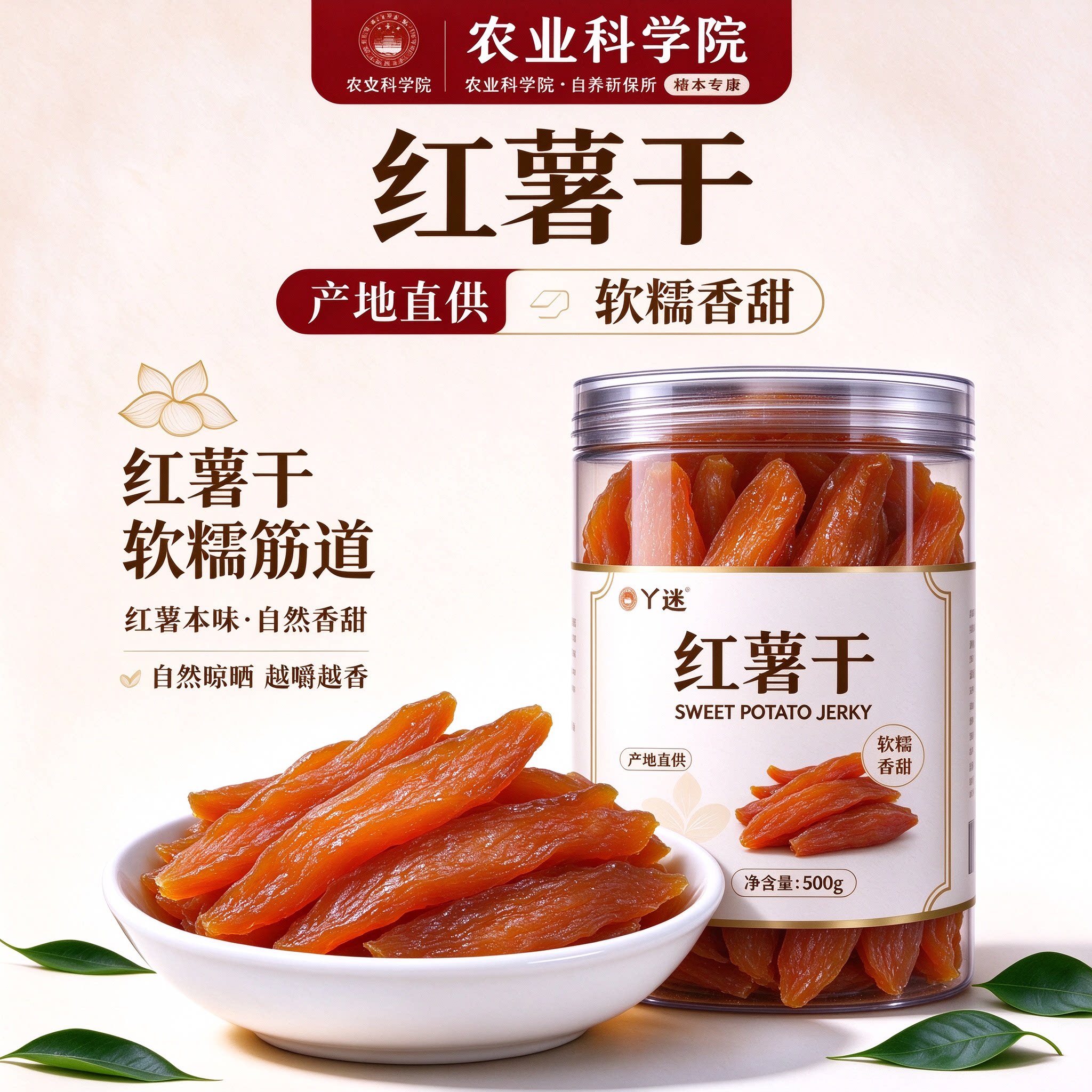 正宗红薯干农家自制无糖无添加官方旗舰店老式红薯干即食地瓜干新