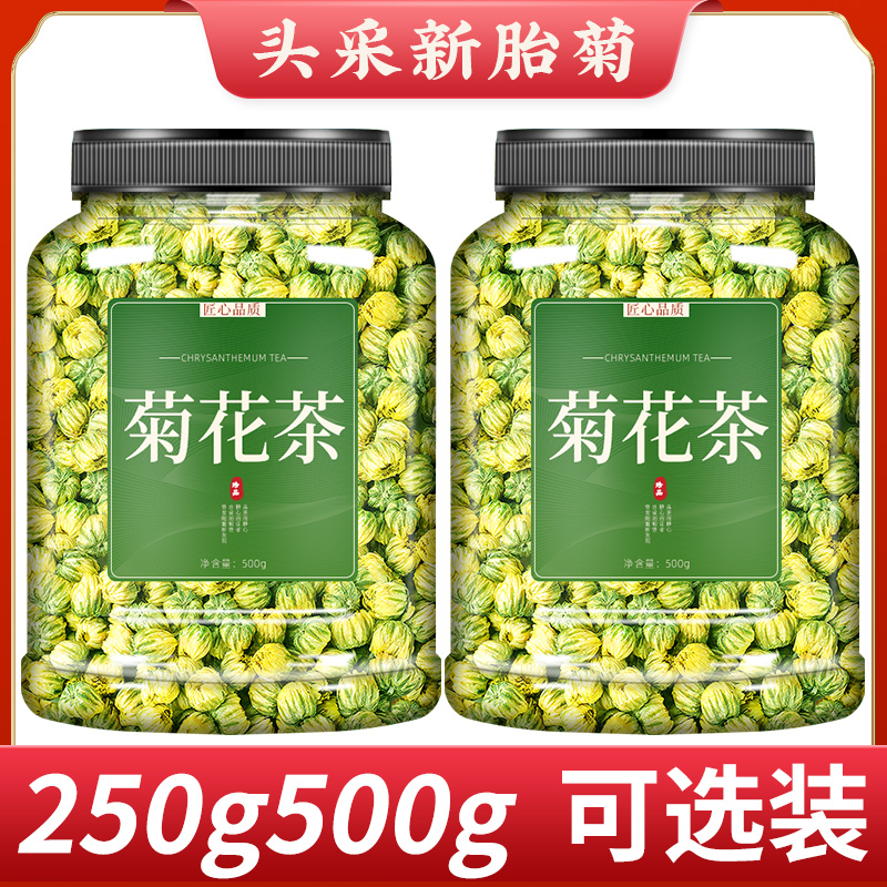 胎菊特级正品官方旗舰店菊花茶桐乡小胎菊菊花菊花茶去火清热解毒