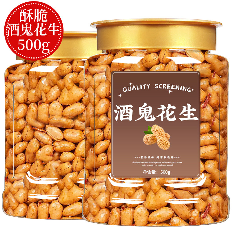 丫迷花生正宗商用批发坚果炒货图片