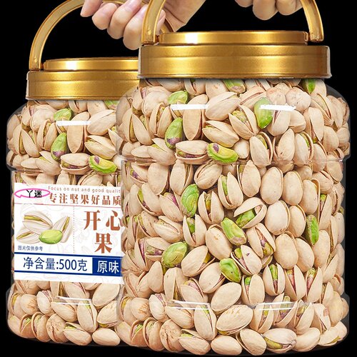 丫迷新疆开口开心果2025新货原味