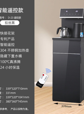 正品航迪新款智能茶吧机家用立式双出水双控泡茶机下置水桶饮水机