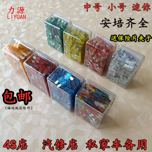 套装中号小号迷你专用5-40a包邮