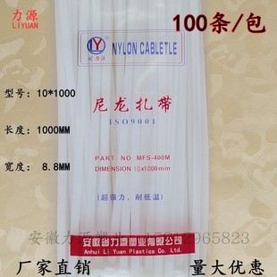 尼龙扎带10X1000白塑料捆绑带100条电缆固定扎线束带 力源自锁式