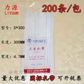 力源自锁式 国标塑料固定卡扣捆扎带强力电线捆束带 尼龙扎带5X300