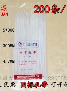 力源自锁式尼龙扎带5X300 国标塑料固定卡扣捆扎带强力电线捆束带