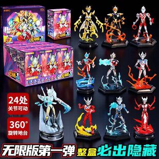 奇妙积木人奥特曼第一弹ZERO无限版可动儿童男孩玩具拼装模型玩具