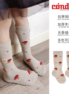 西班牙condor儿童羊毛中筒袜秋冬季不勒脚不易掉跟蘑菇卡通保暖袜