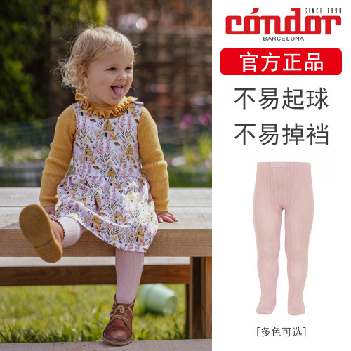 婴幼儿童连裤袜西班牙condor春秋