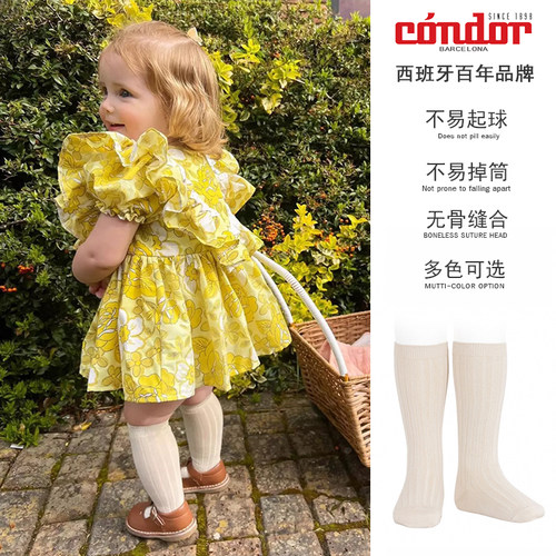 学院百搭高筒袜CONDOR坑条中筒袜