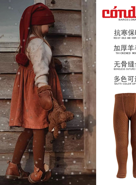 西班牙康德condo儿童保暖连裤袜 秋冬女童柔软温暖针织羊毛打底袜