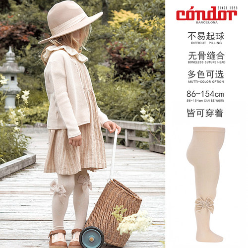 西班牙女童连裤袜condor