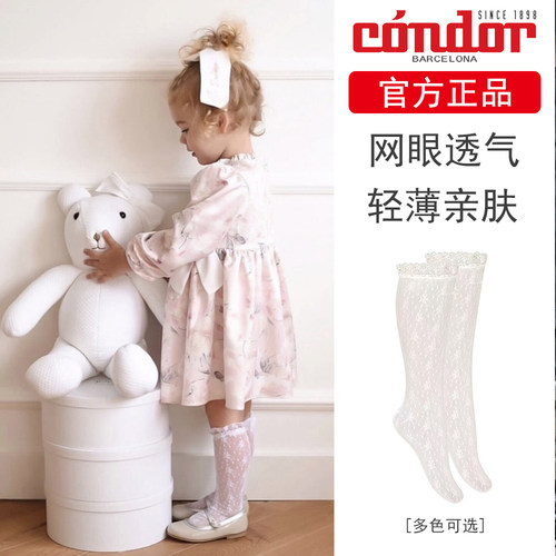 CONDOR可爱公主蕾丝春夏小腿袜