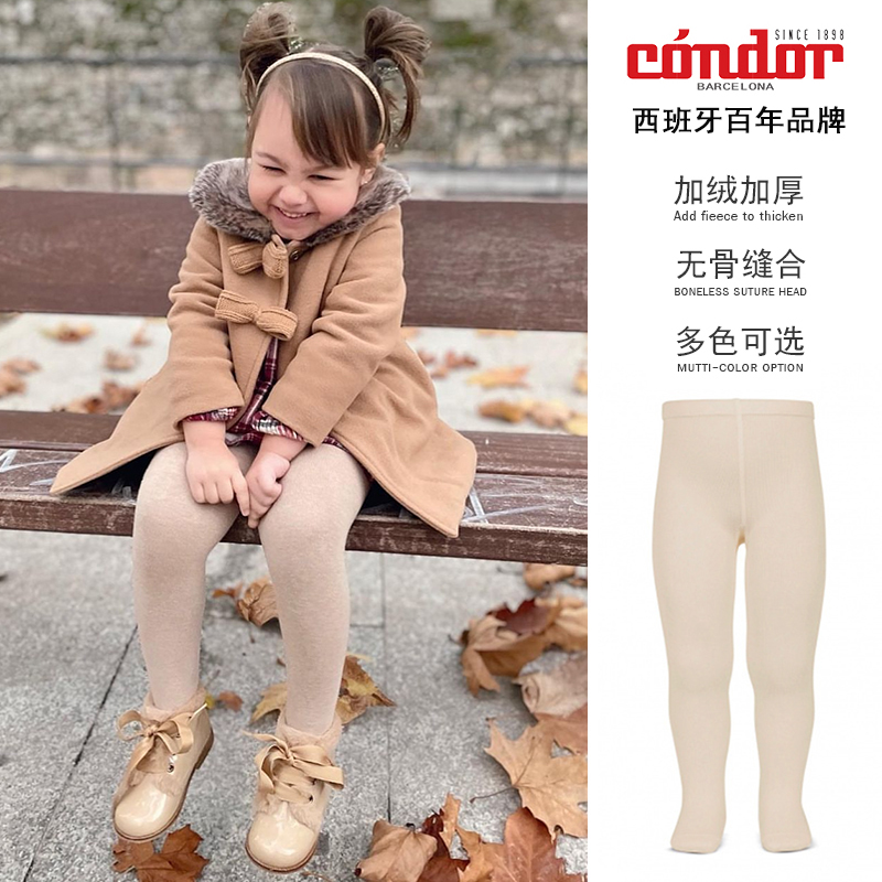 西班牙condor儿童加绒连裤袜秋冬季棉柔圈圈绒打底裤袜练功舞蹈袜