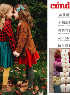 西班牙Condor儿童连裤袜棉坑条女童基本款春秋冬季百搭保暖打底袜