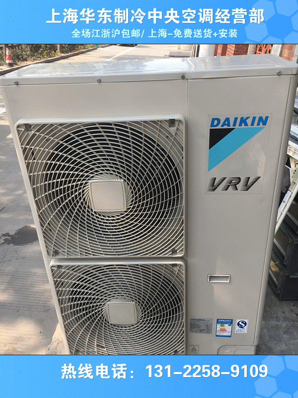 二手Daikin/大金家用VRV直流变频多联机一拖4中央空调9成